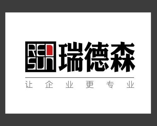 北京瑞德森企業管理咨詢 賦能企業，驅動卓越管理